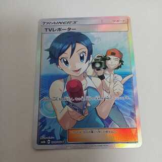 Perfect Beauty TV Reporter