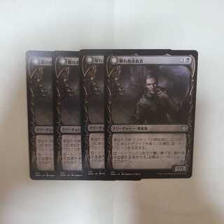 Restless Bloodseeker Uncommon