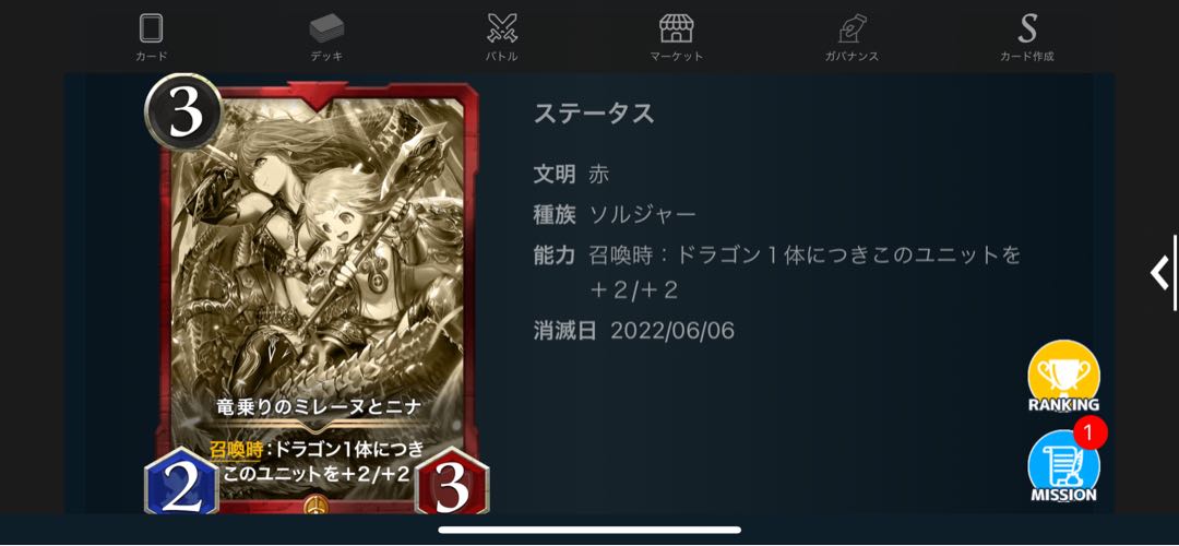 ミレーヌとニナ　レプリカ