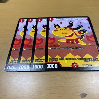 凶戦士ブレイズクロー　4枚