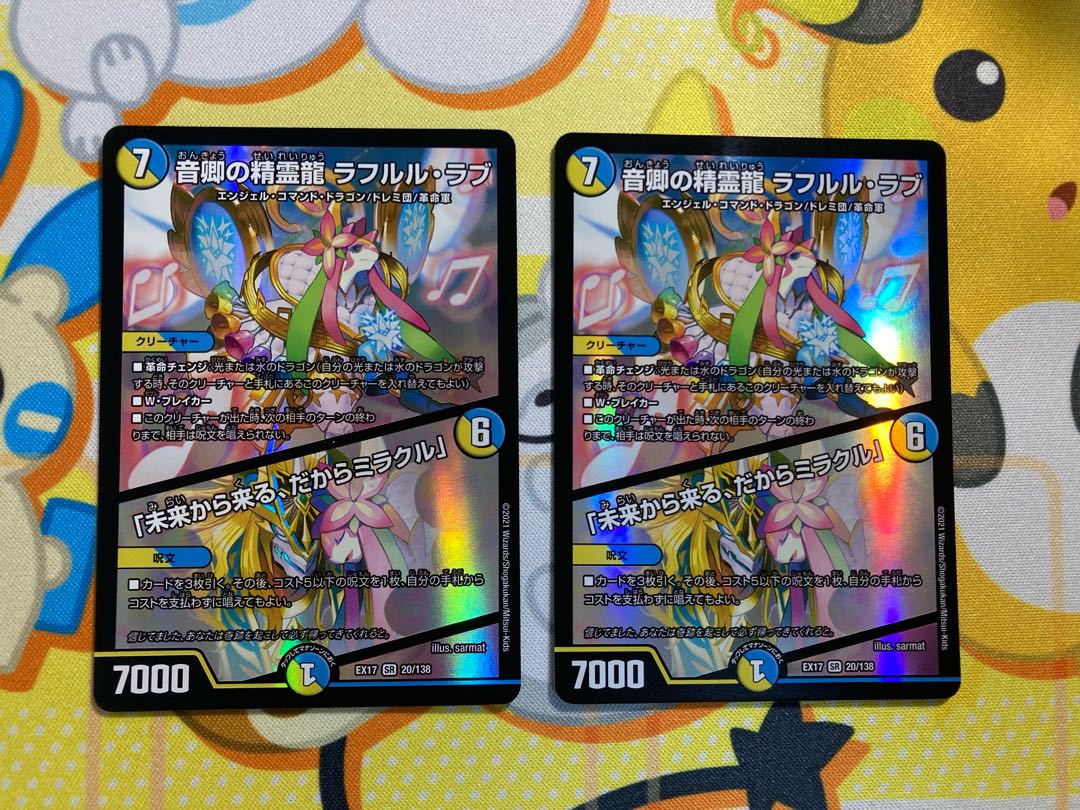 Rafleur Love, the Spirit Dragon of the Sound Lord|"Coming from the Future, So Miracle"