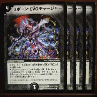 etd872 set discount reborn evo charger