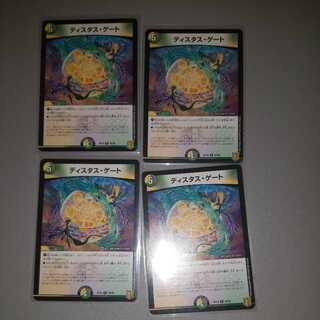 Distas Gate 4 sheets