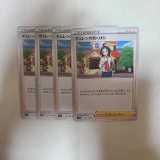 Cheren's Attention U