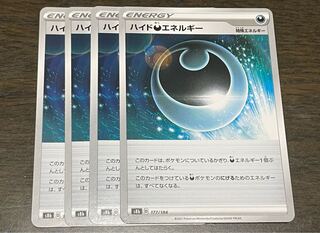 HydeDarknessEnergy 4-piece set