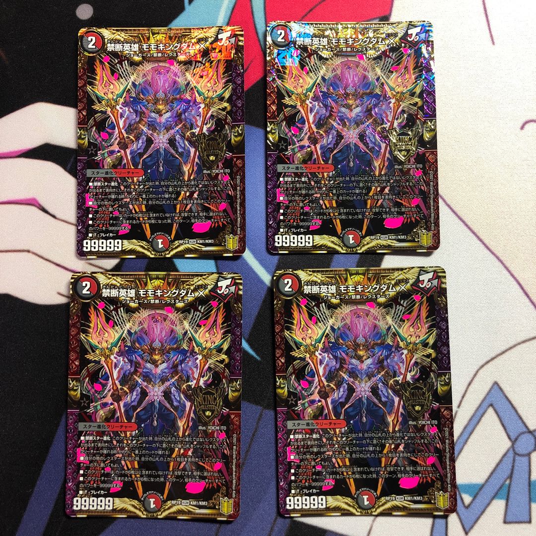 Forbidden Hero Momo Kingdom X