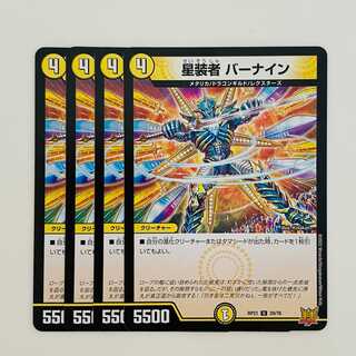 Star-dresser, Barnain [Uncommon] 4 copies DM-RP-21-29