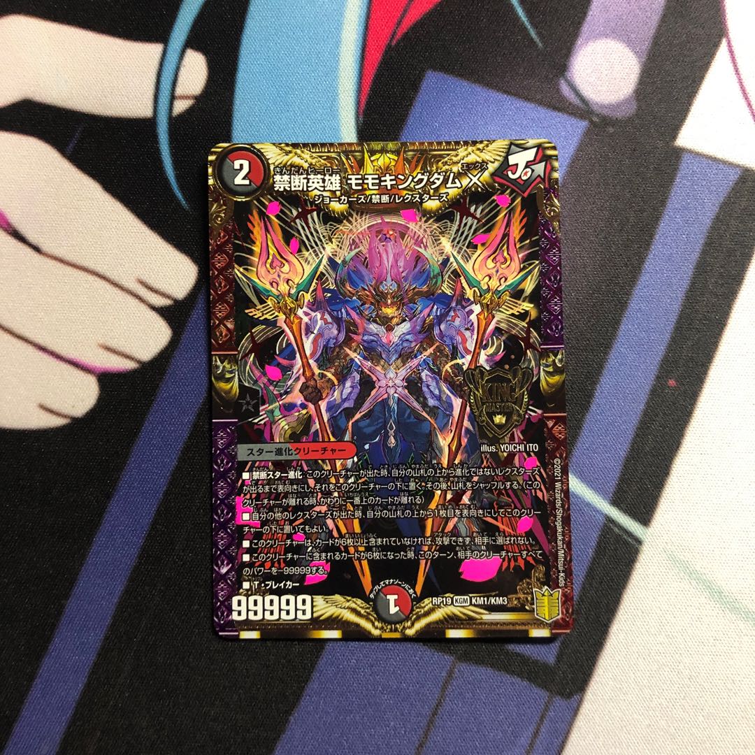 Forbidden Hero Momo Kingdom X