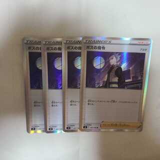 ボスの指令[アカギ] R