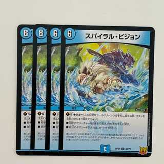 スパイラル・ビジョン　【アンコモン】 4枚 DM-RP-21-33