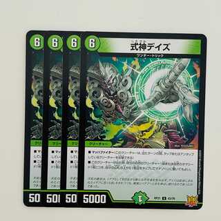 Shikigami Days [Uncommon] 4 copies DM-RP-21-43