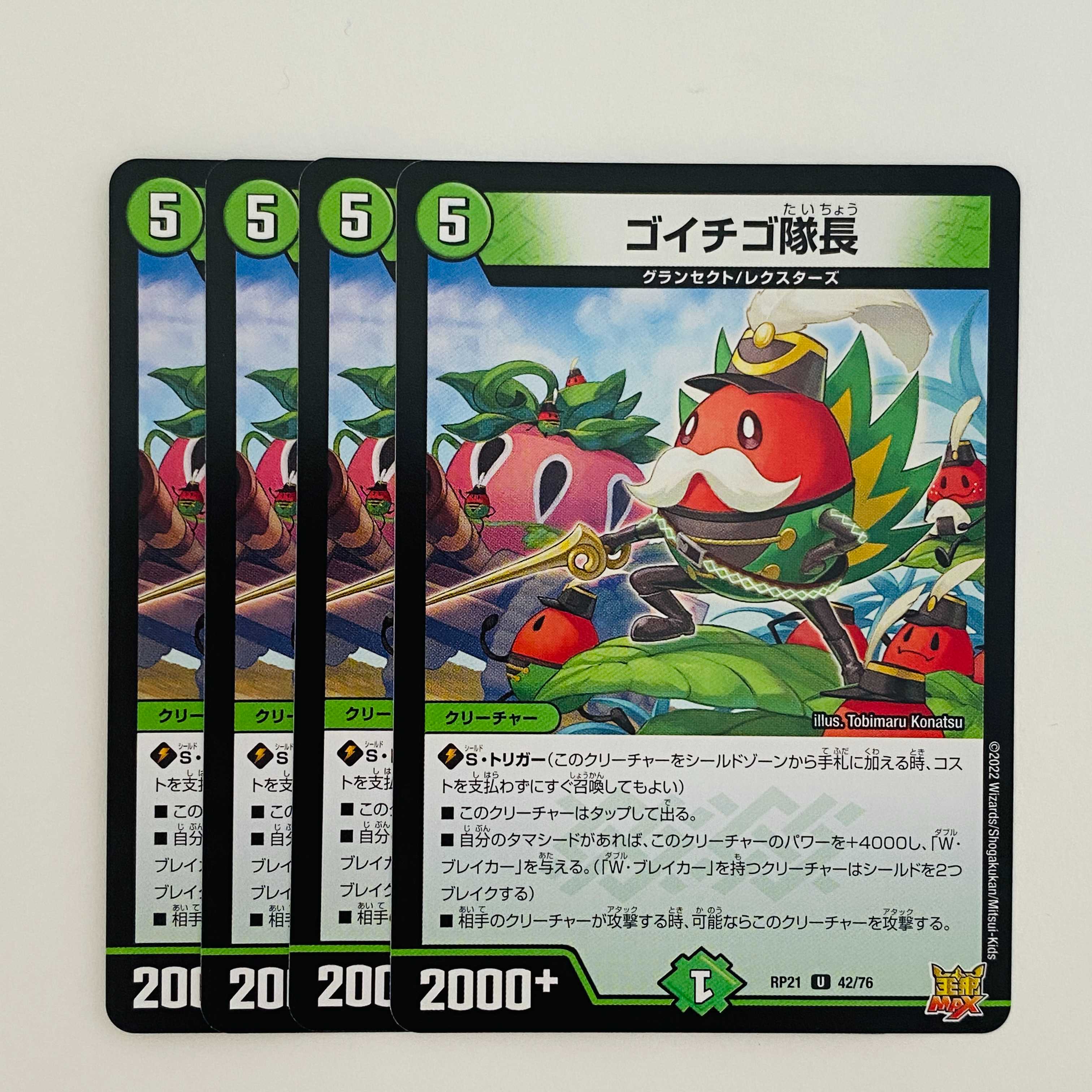 Captain Goichigo [Uncommon] 4 copies DM-RP-21-42