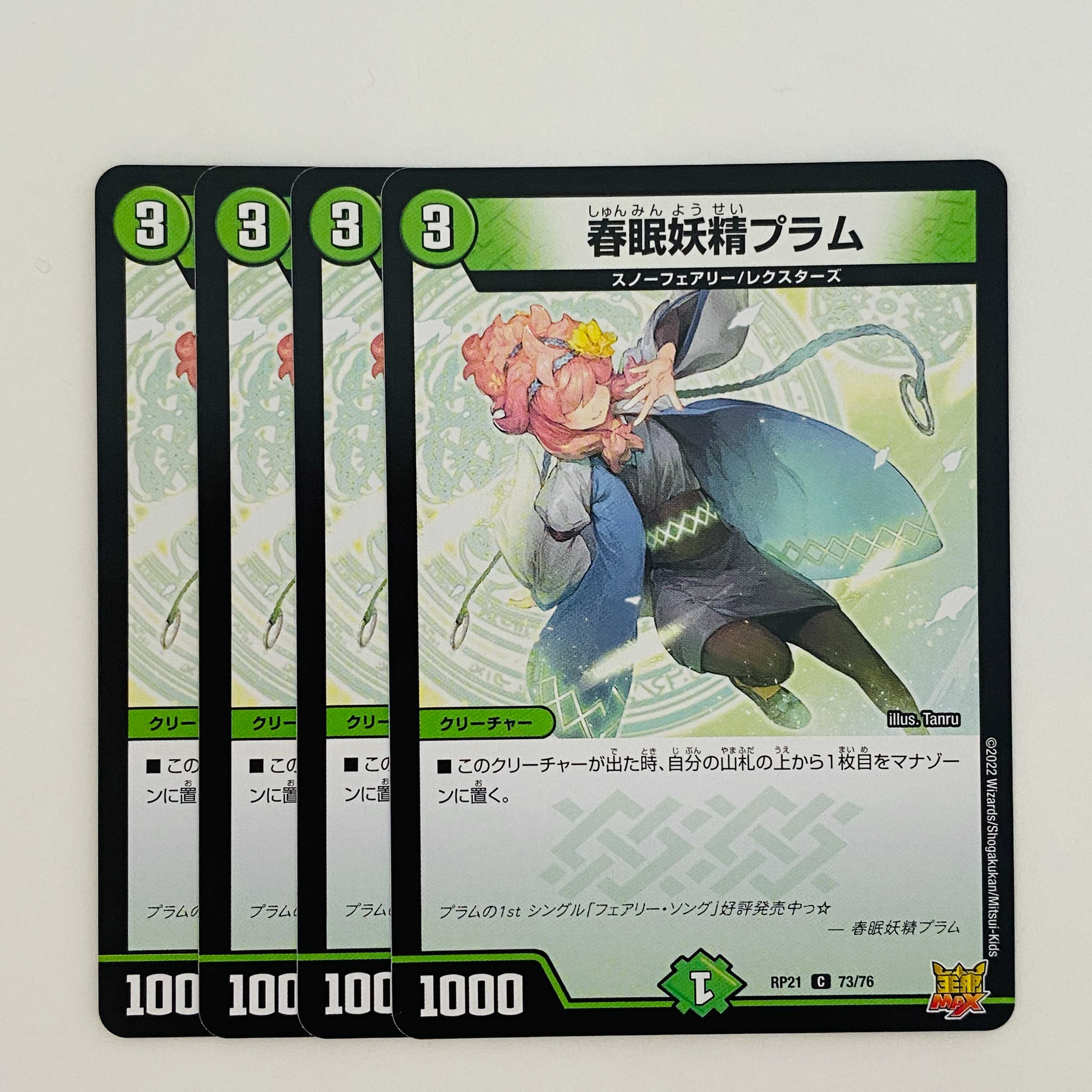 Plum the Spring Sleep Fairy [Common] 4 DM-RP-21-73