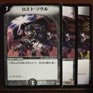 etd880 set discount Lost Soul