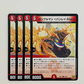 Gumbleman <Banray.Star> 4 pieces DM-RP-21-39