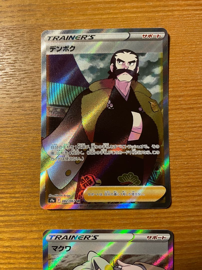 Dedicated to Mr. Bendy