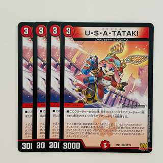 U.S.A. TATAKI [Common] 4 DM-RP-21-68