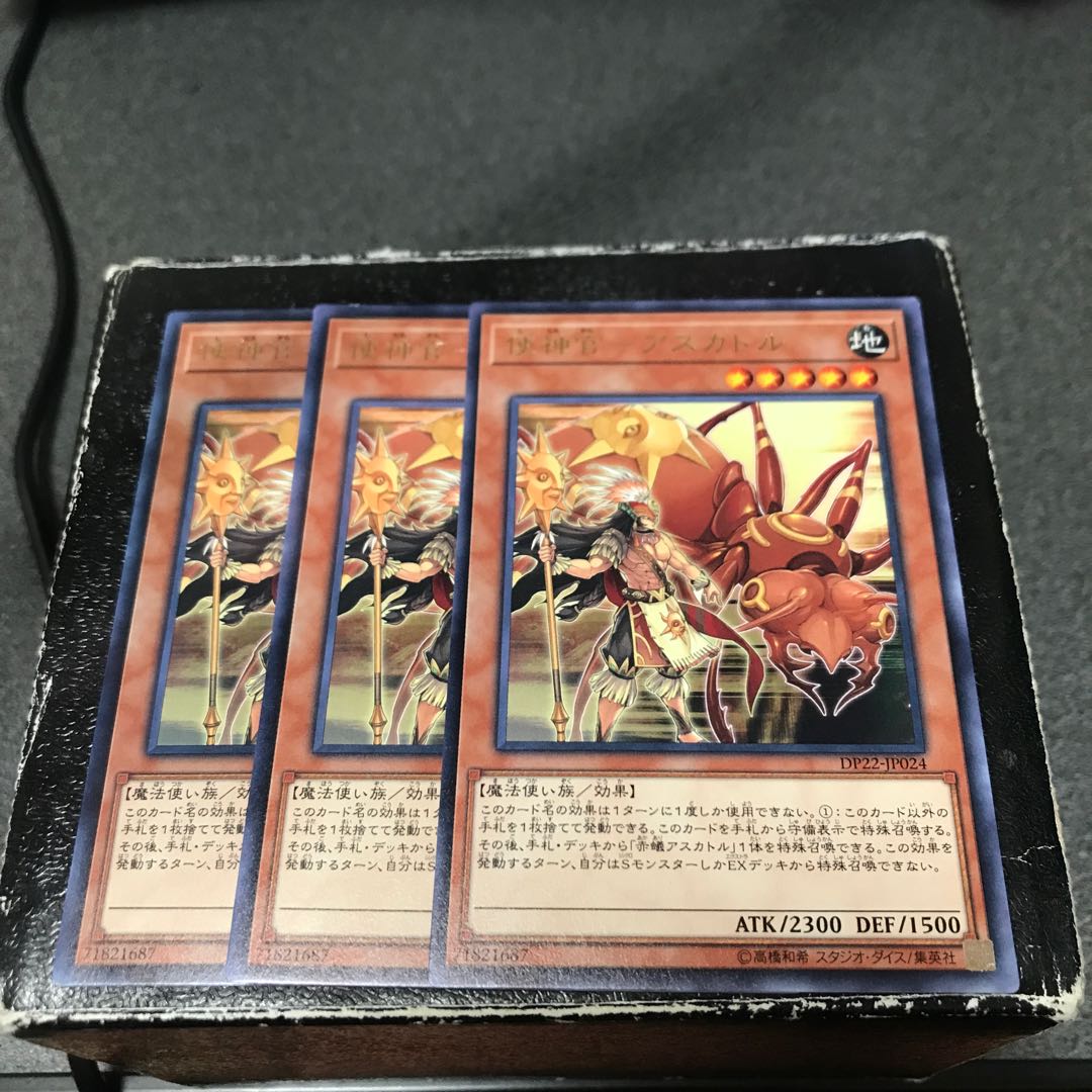 Messenger Priest - Ascator Rare 3 pieces