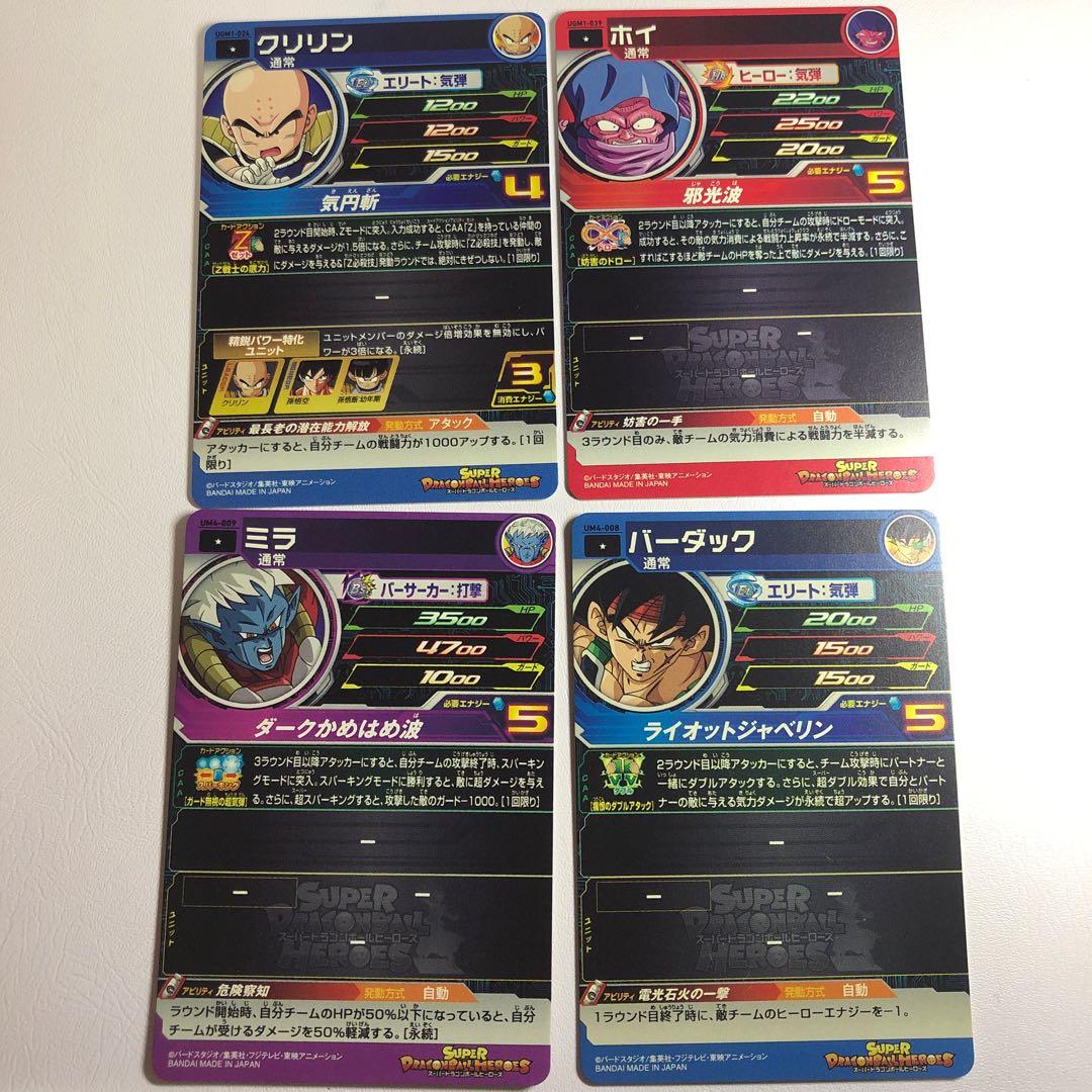 Dragon Ball 4-piece set