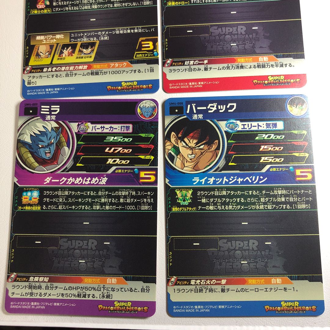 Dragon Ball 4-piece set