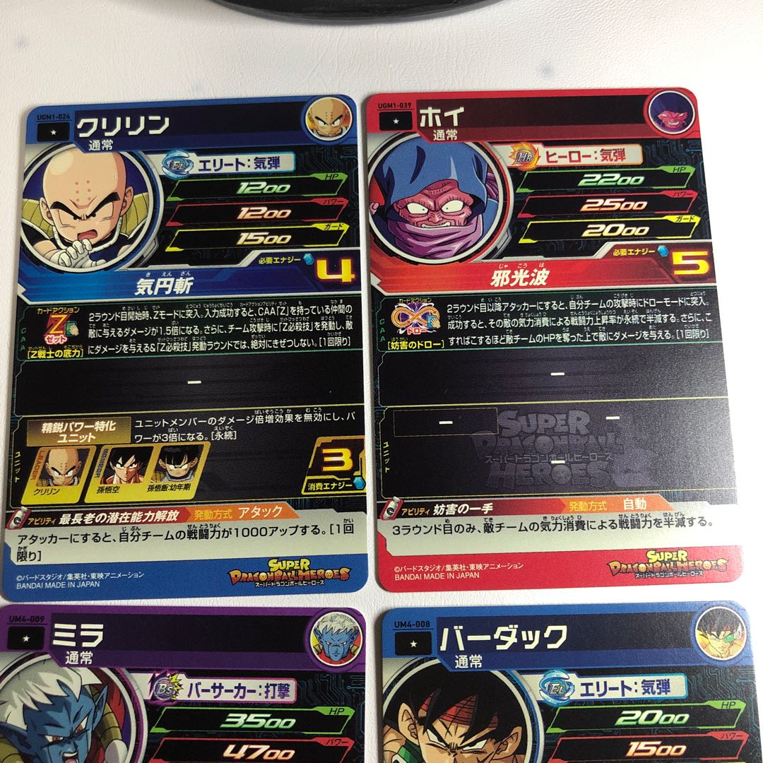 Dragon Ball 4-piece set