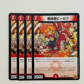 Deconstruct Mentor Peekapoo [Common] 4 copies DM-RP-21-66