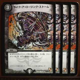 etd883 Set Discount Like a Rolling Storm (Regular)