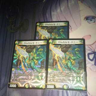 Dis calce donnie 3 pieces