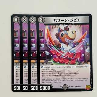 Bassassi Ghibier [Common] 4 DM-RP-21-59