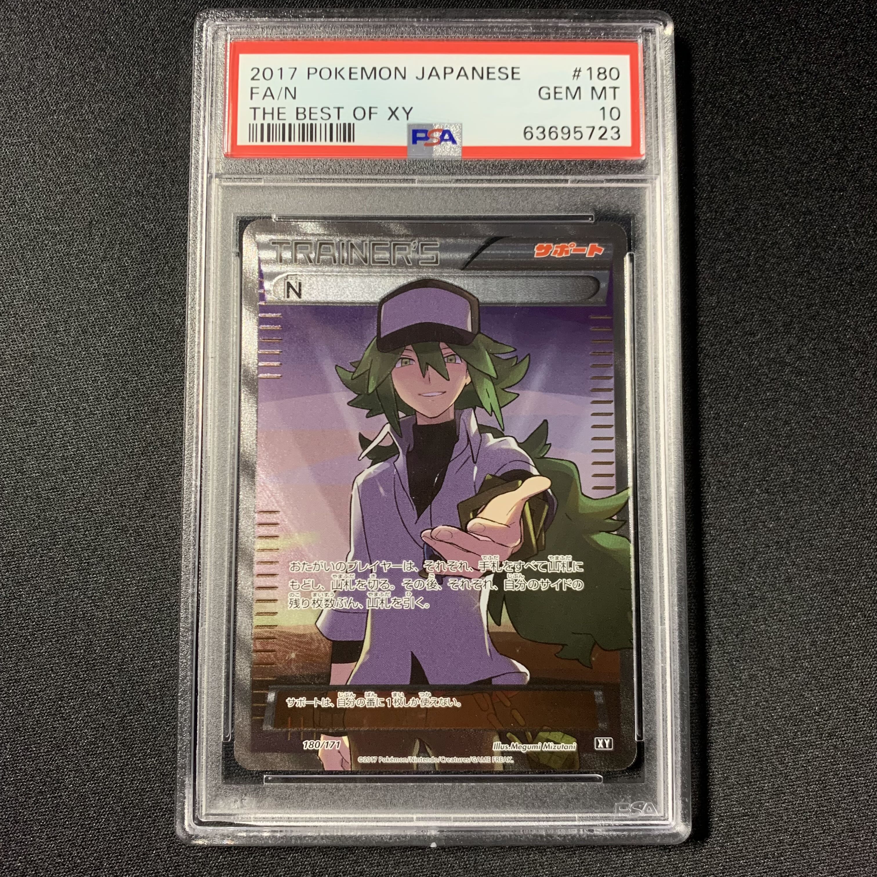 ポケモンカード N SR PSA10 THE BEST OF XY エヌ