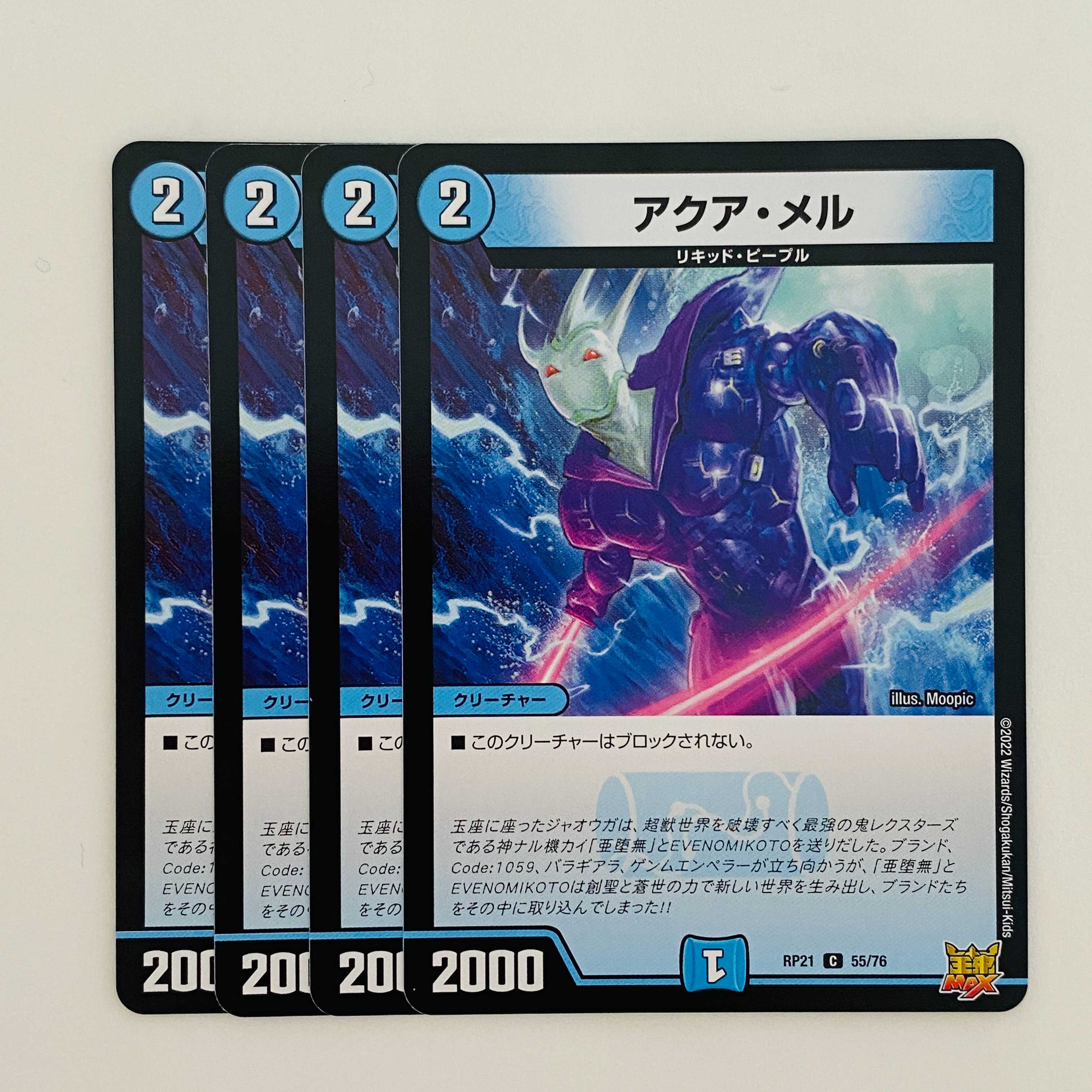 Aqua Mel [Common] 4 DM-RP-21-55