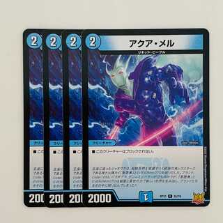 Aqua Mel [Common] 4 DM-RP-21-55