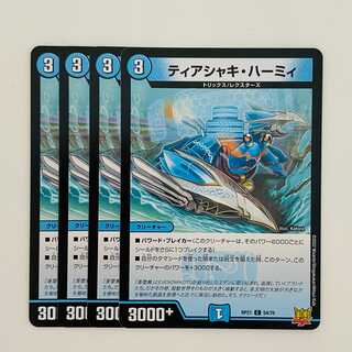 Tia Shaki Harmy [Common] 4 DM-RP-21-54