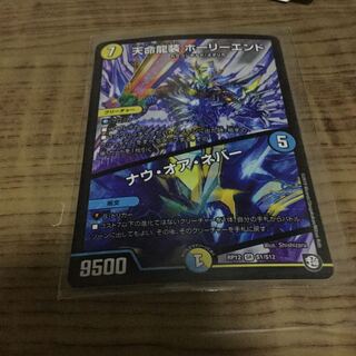 ホーリーエンド 通常