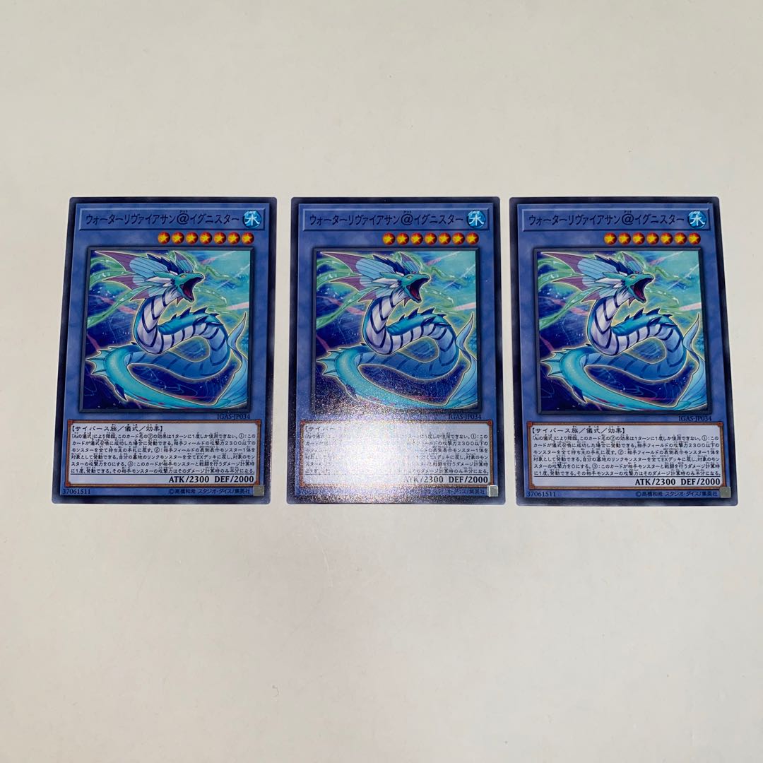 Water Leviathan @ Ignistar