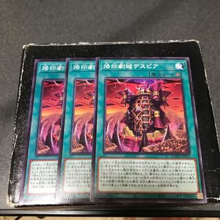 Despia, Theater of the Branded Normal 3 cards