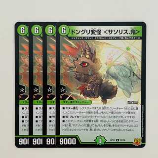 ドングリ変怪　＜サソリス．鬼＞　【レア】 4枚 DM-RP-21-22