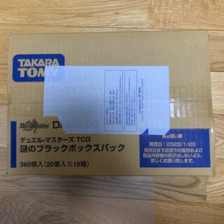 ブラックボックスパック　1カートン