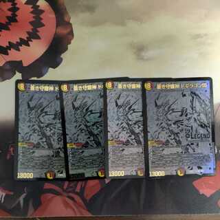 Blue Guardian God Dogiragon Flash