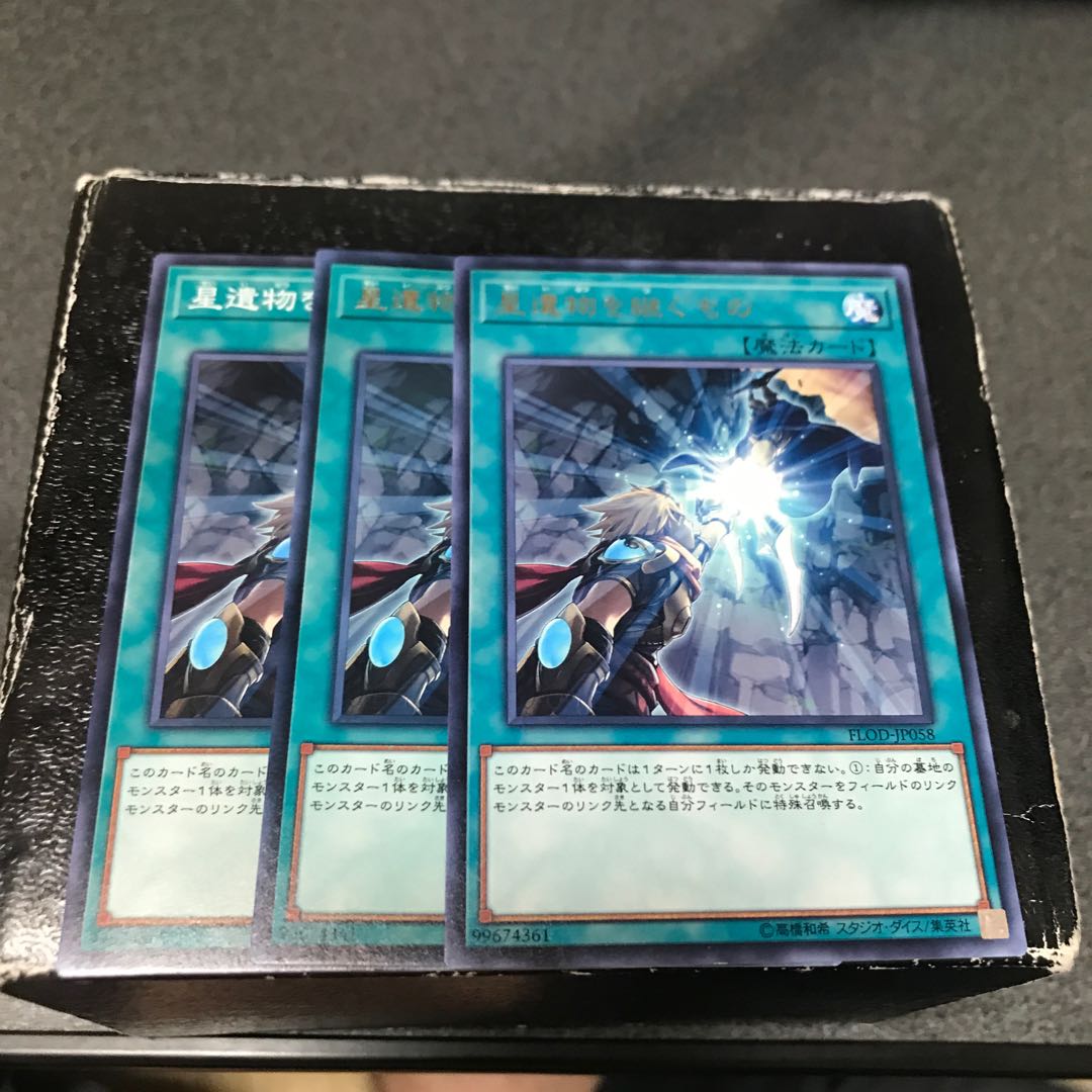 World Legacy Succession 2 rare, 1 normal