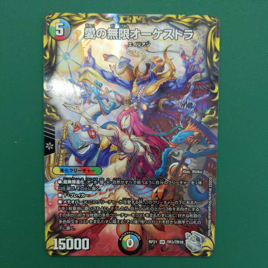 Infinite Orchestra of Love (20th Silver Treasure)