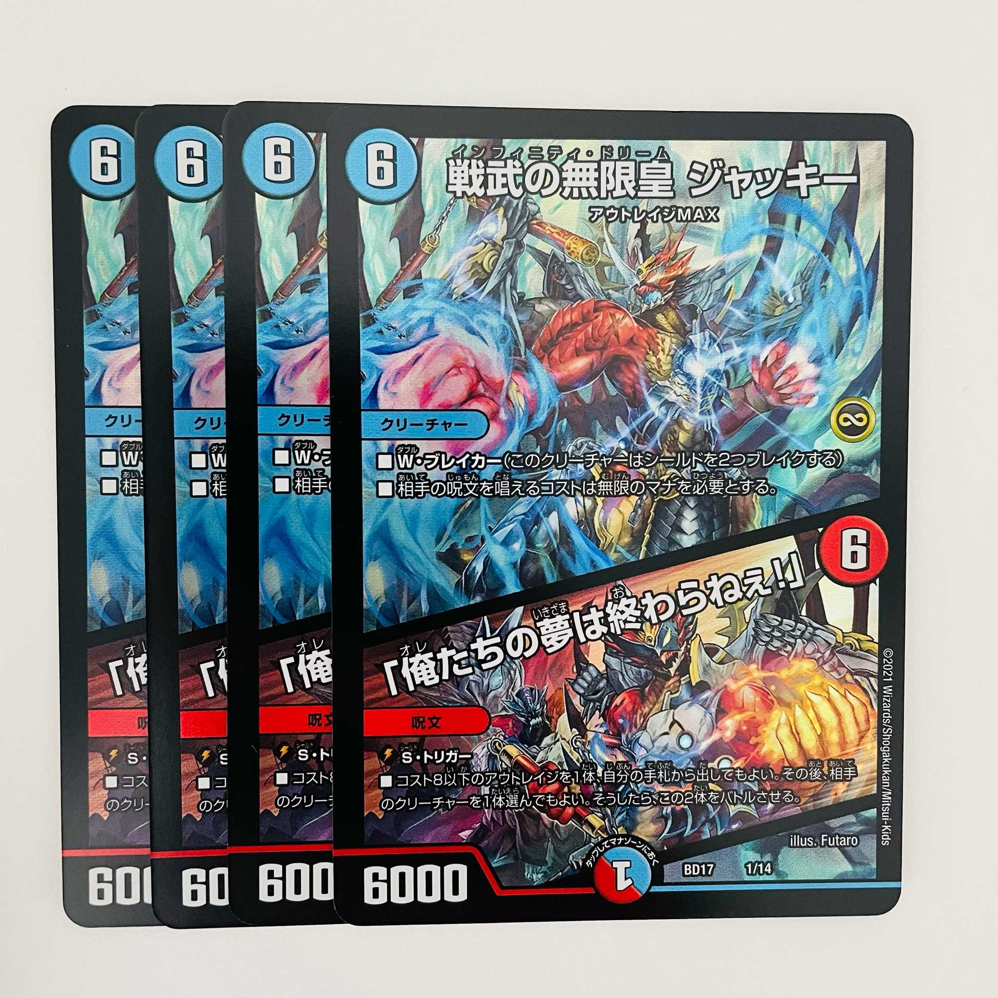 Infinite Emperor of the Warring States Jackie/"Our Dreams Never End!" 4 copies