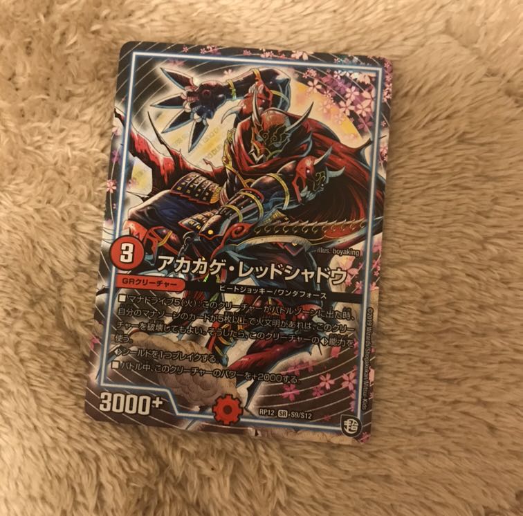 アカカゲ レッドシャドウ