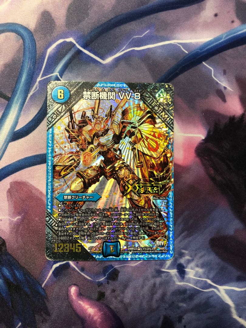 Forbidden Institution VV-8