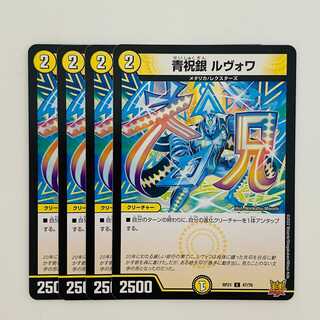 Blue Celebration Silver Levois [Common] 4 DM-RP-21-47