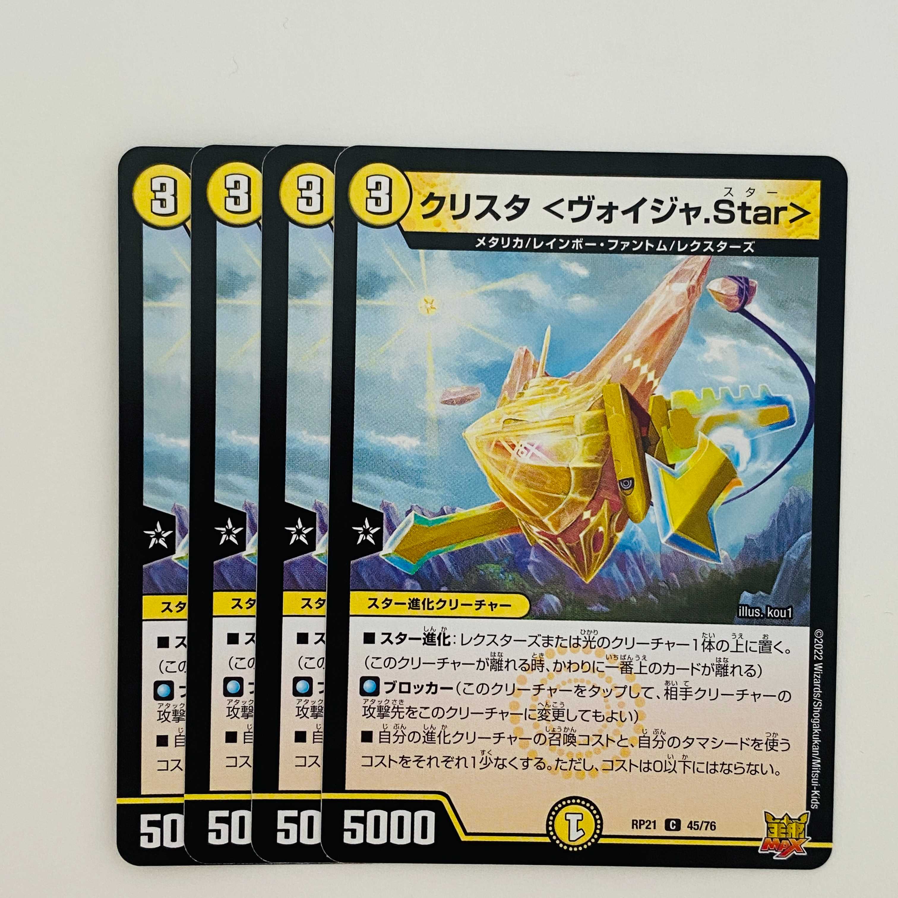 4 pieces DM-RP-21-45