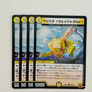 4 pieces DM-RP-21-45