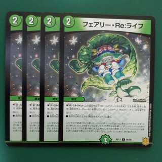 Fairy Re:Life, set of 4