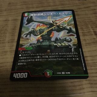 シシオーカイザー