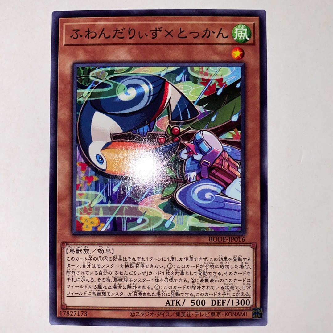 Floowandereeze & Toccan